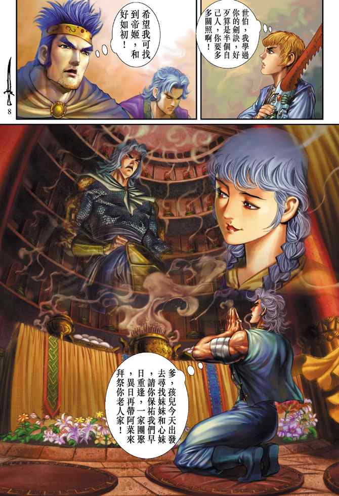 第 7 页