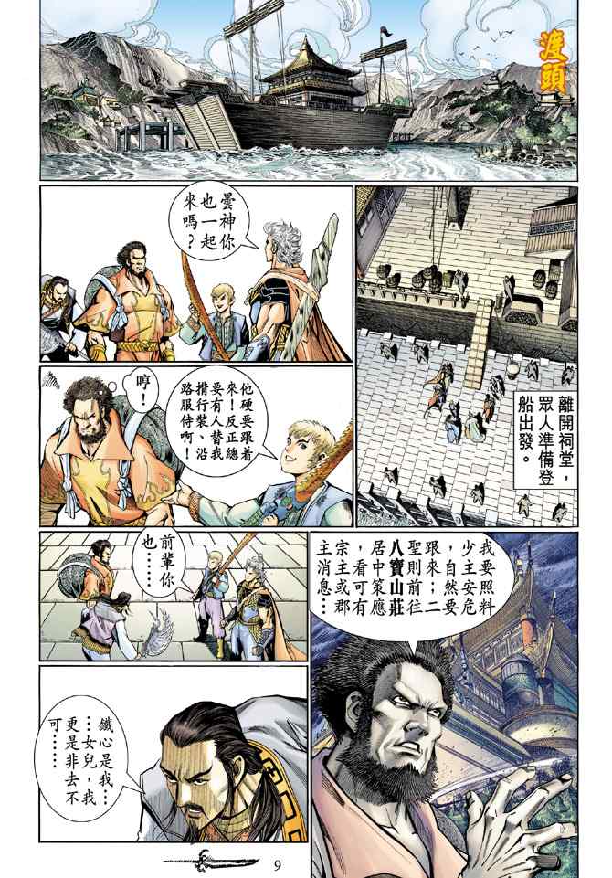 第 8 页
