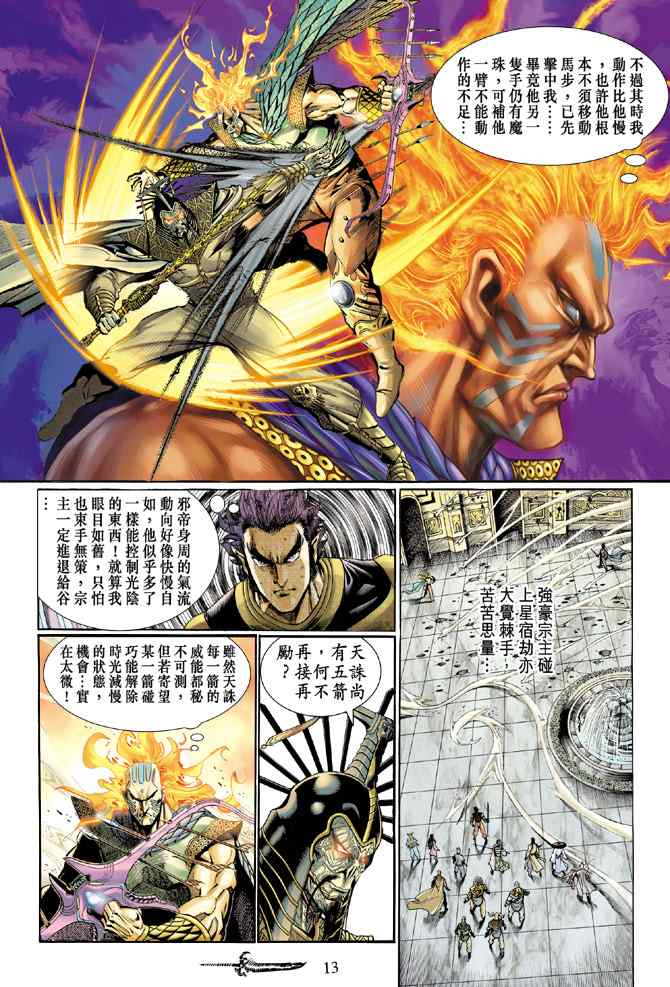 第 12 页