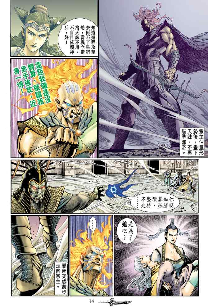 第 13 页