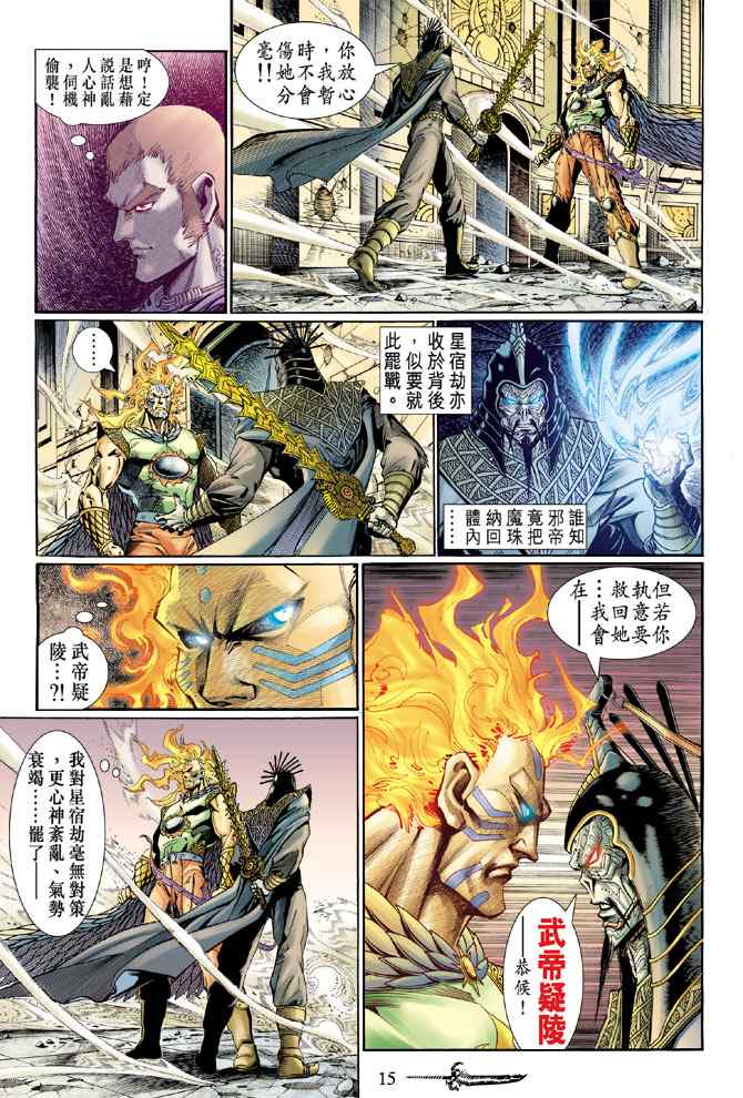 第 14 页