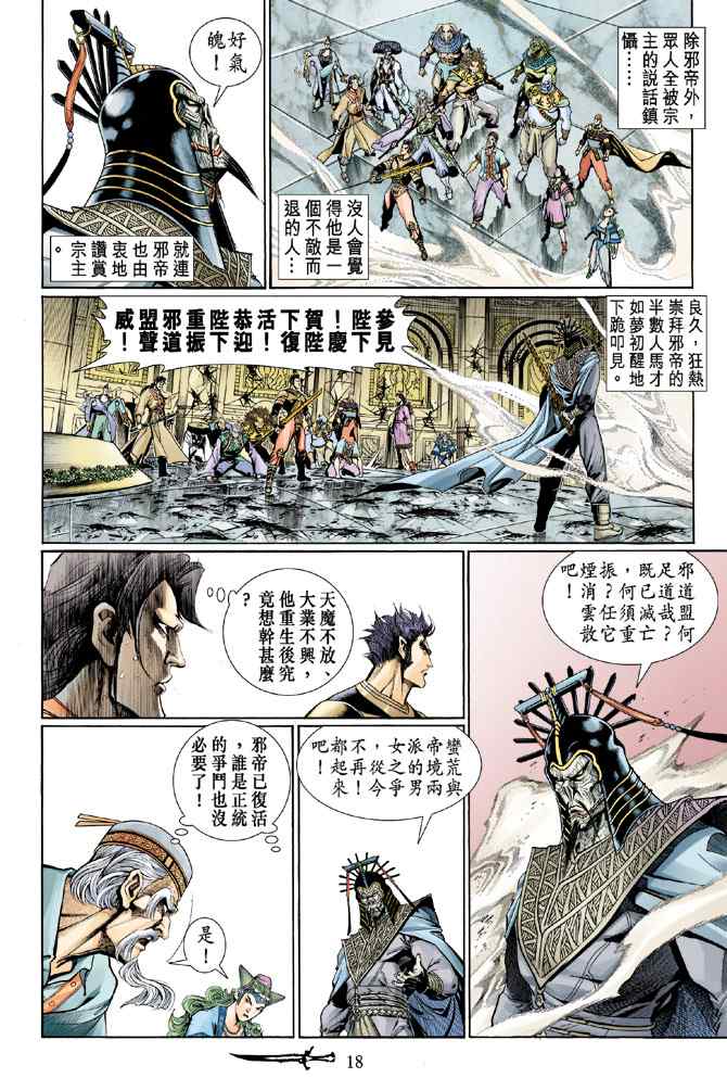 第 17 页