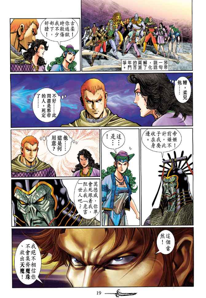 第 18 页