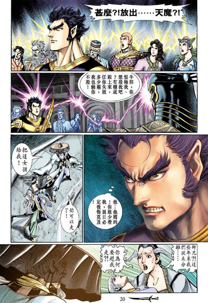 第 19 页