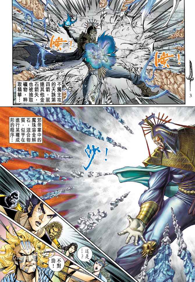第 2 页