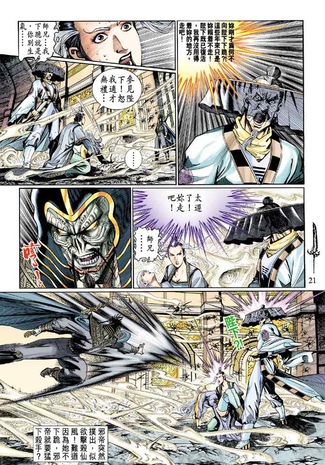第 20 页
