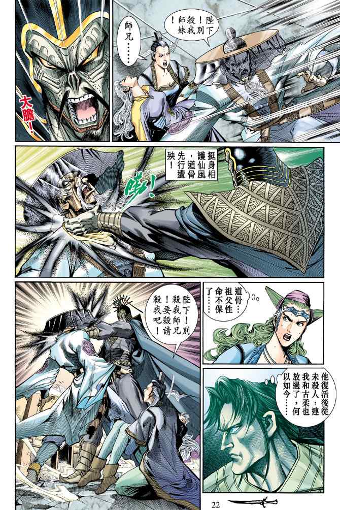 第 21 页