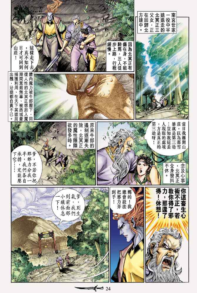 第 23 页