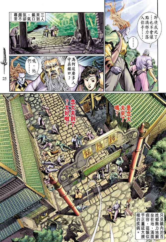 第 24 页