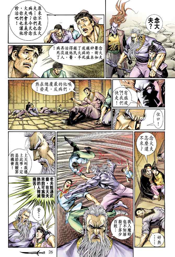 第 25 页