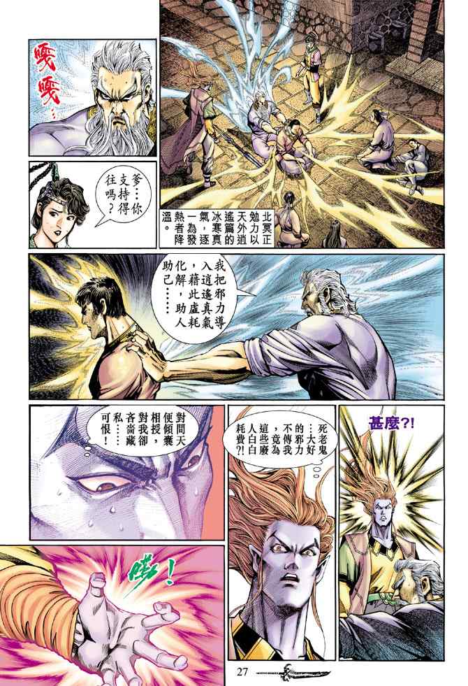 第 26 页