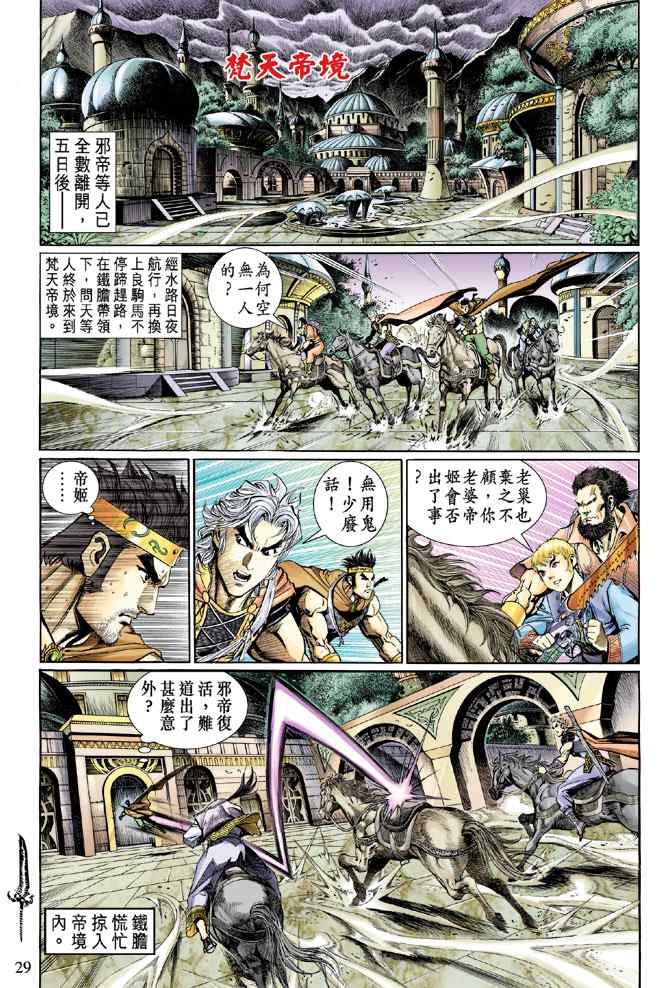 第 28 页