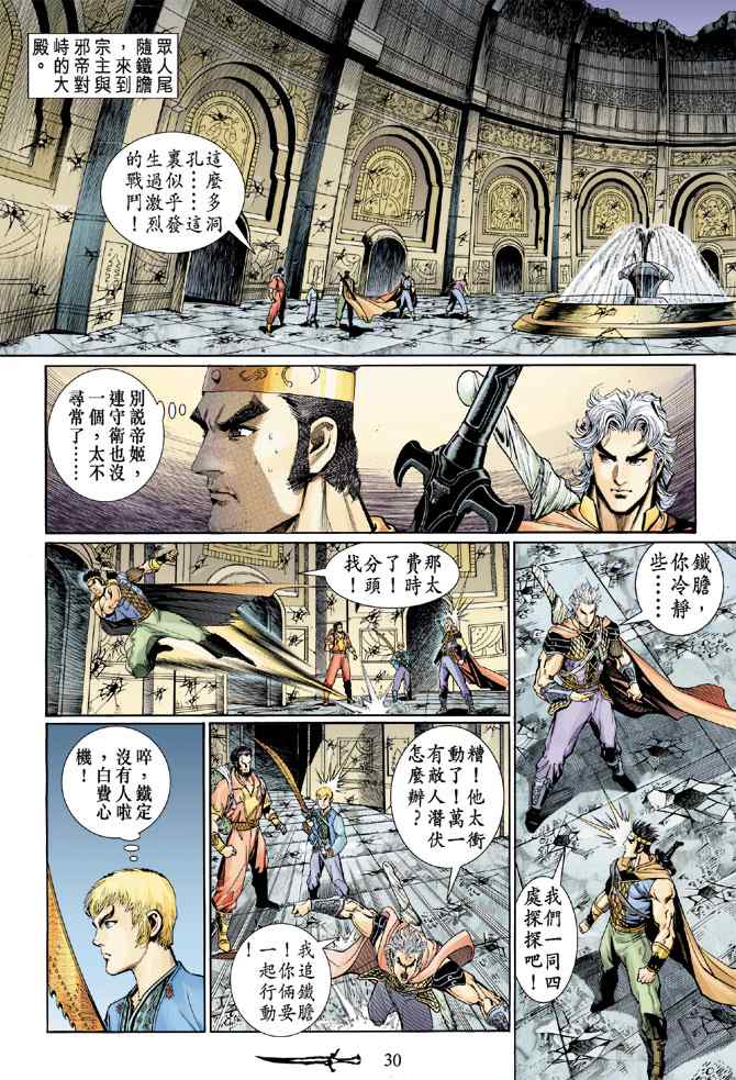 第 29 页