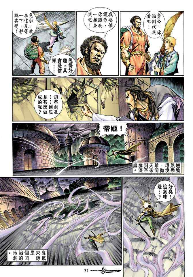 第 30 页