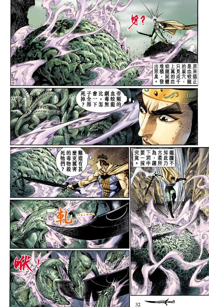 第 31 页