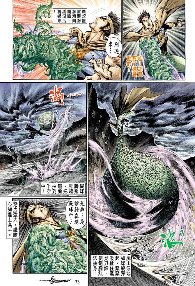 第 32 页