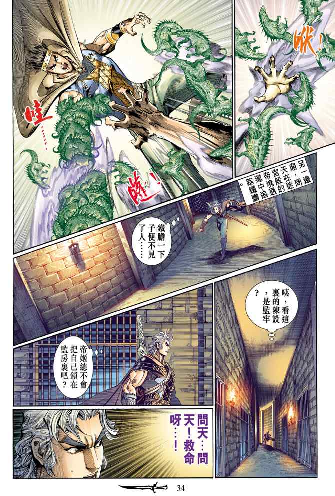 第 33 页