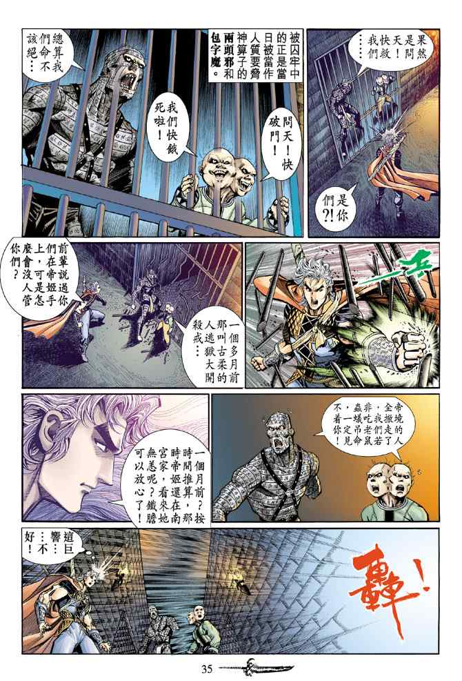 第 34 页