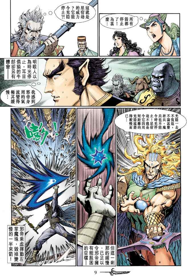 第 8 页