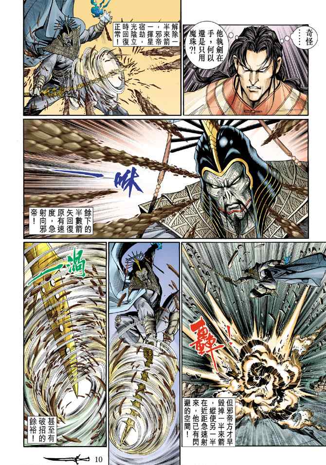 第 9 页
