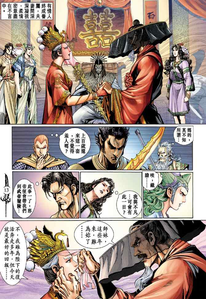 第 12 页