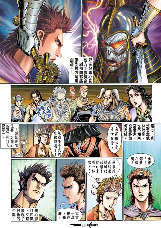 第 15 页