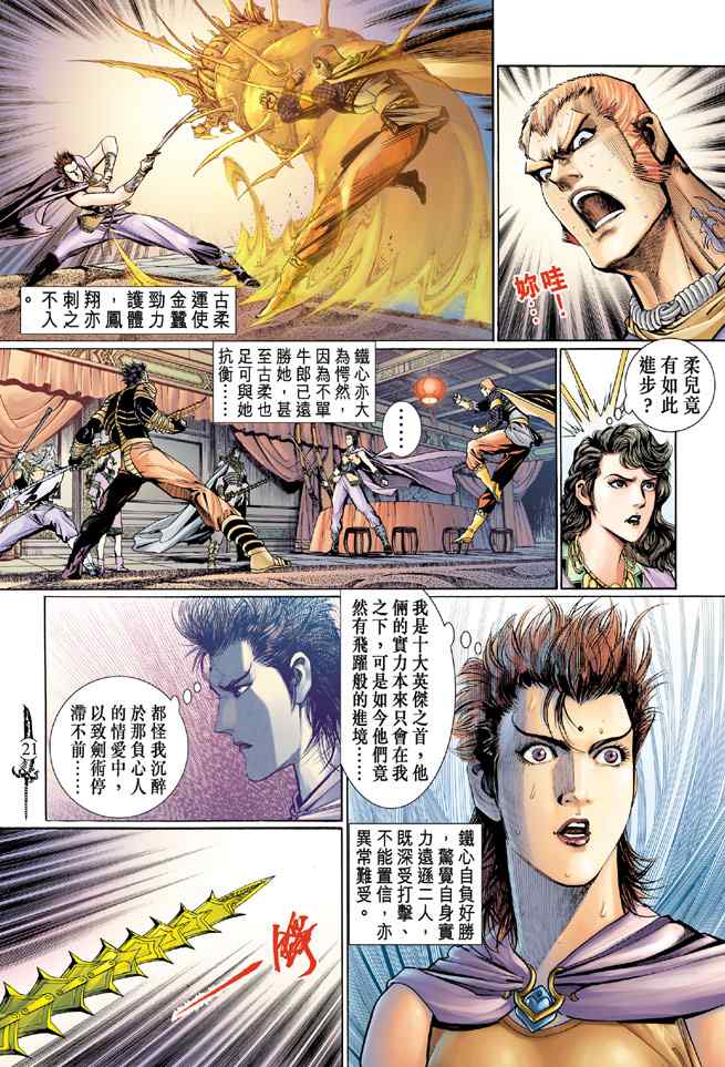 第 20 页