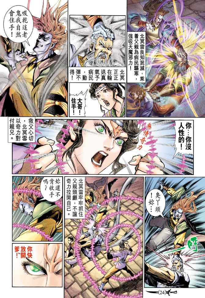第 23 页