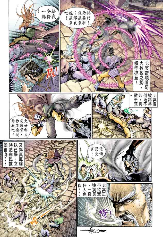 第 24 页