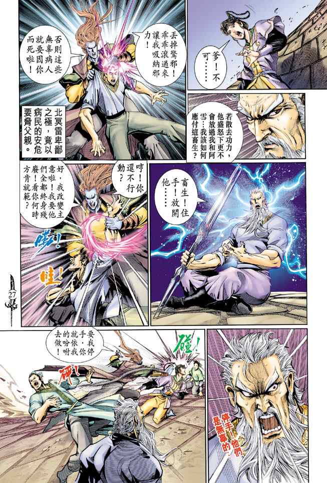 第 26 页