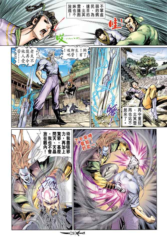 第 27 页
