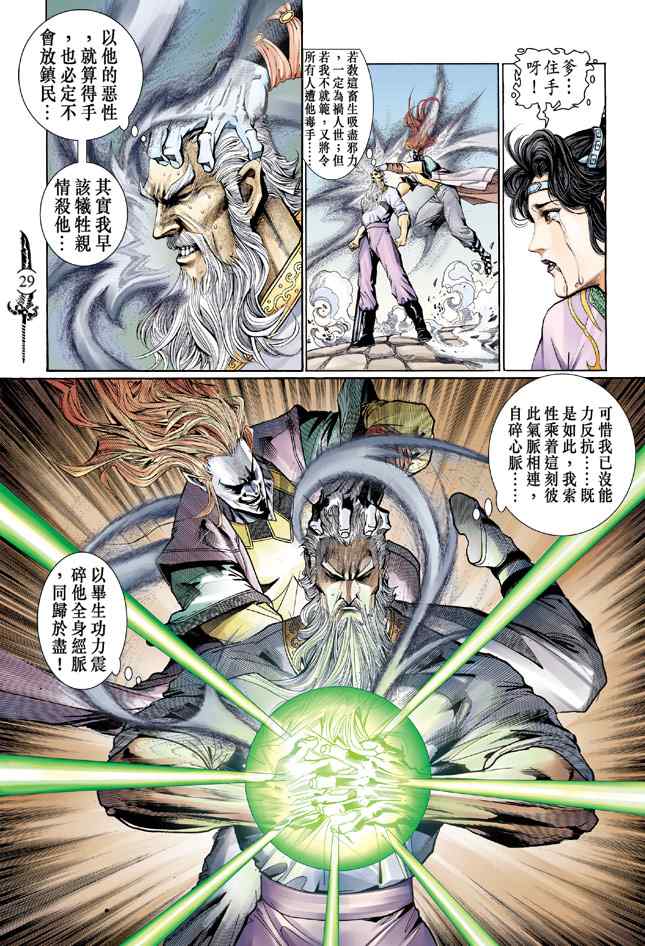 第 28 页
