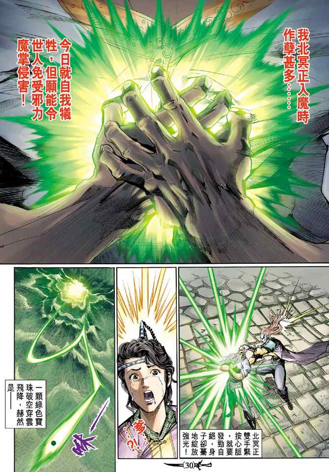 第 29 页