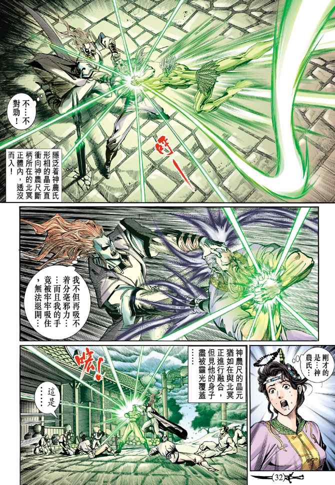 第 31 页