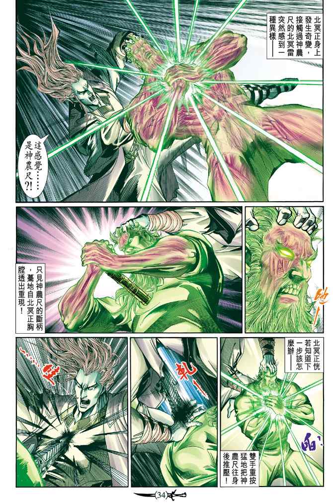 第 33 页