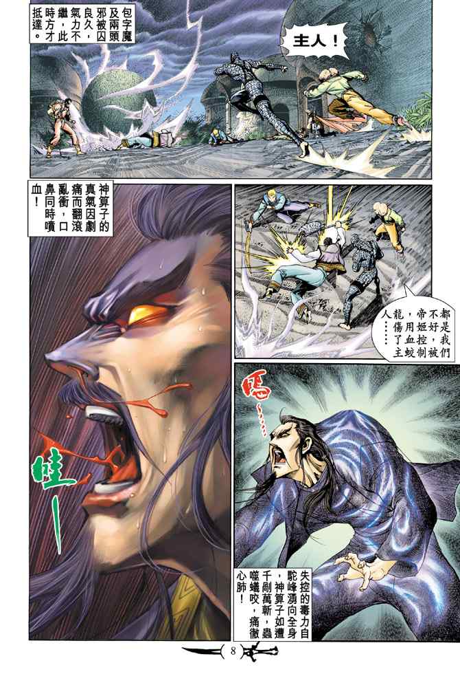 第 7 页
