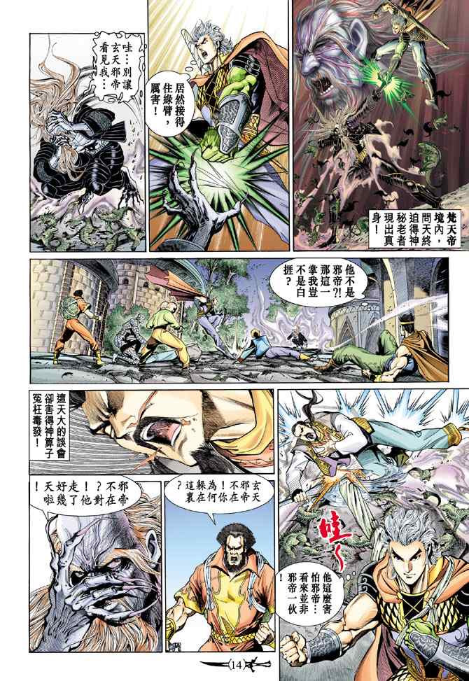 第 13 页