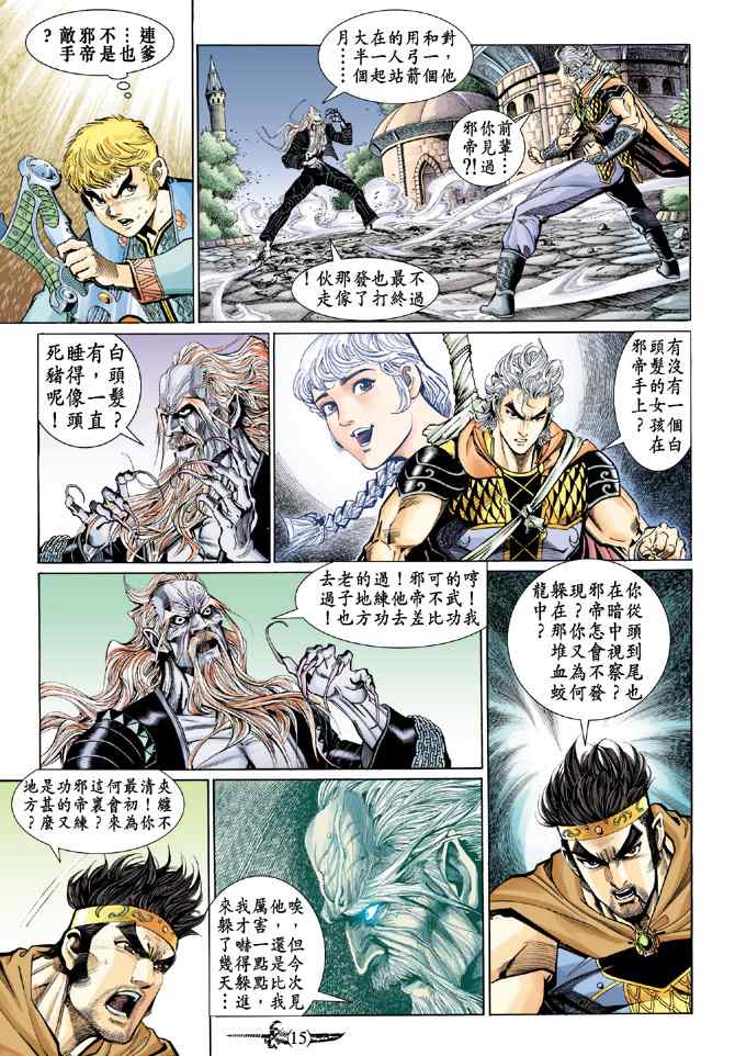 第 14 页