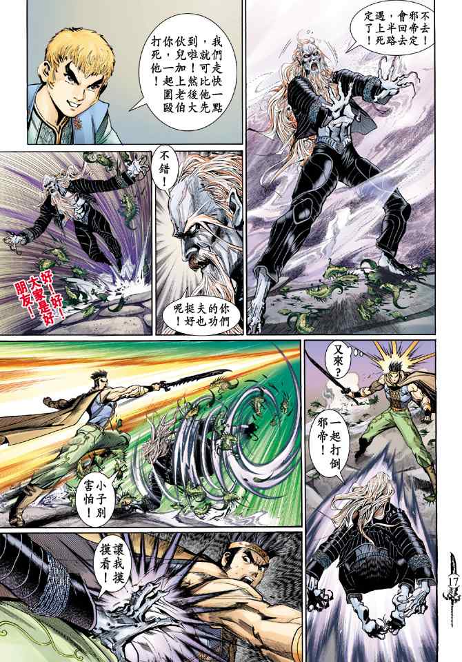 第 16 页