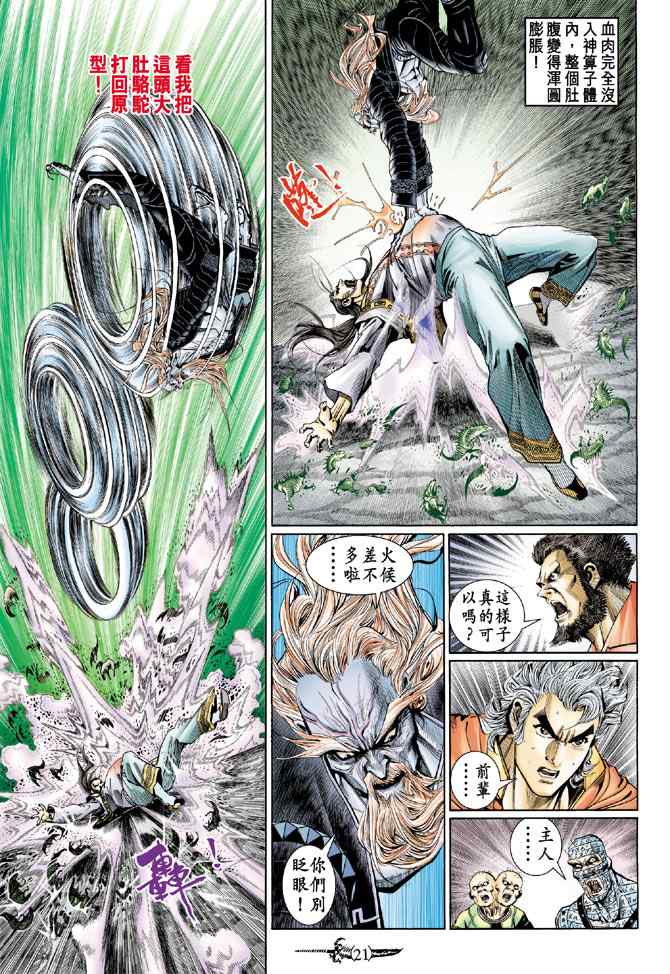 第 20 页
