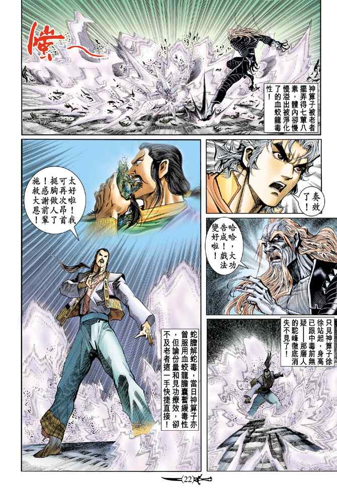 第 21 页