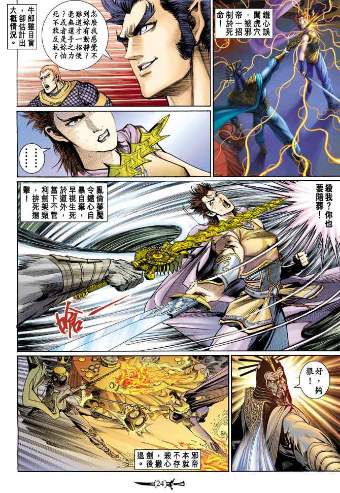 第 23 页