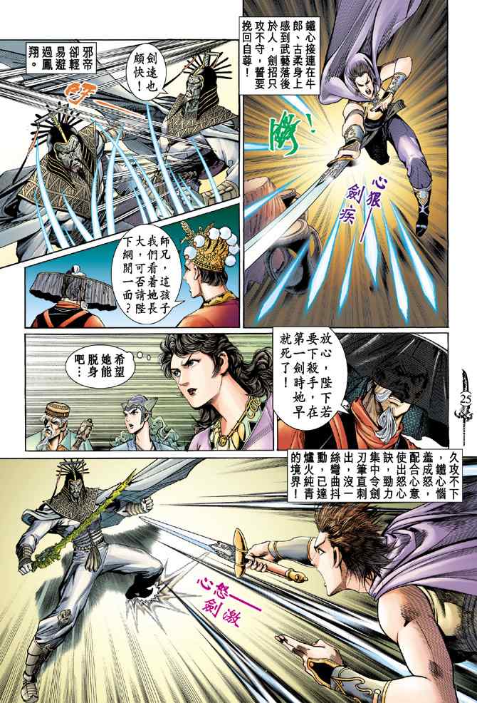 第 24 页