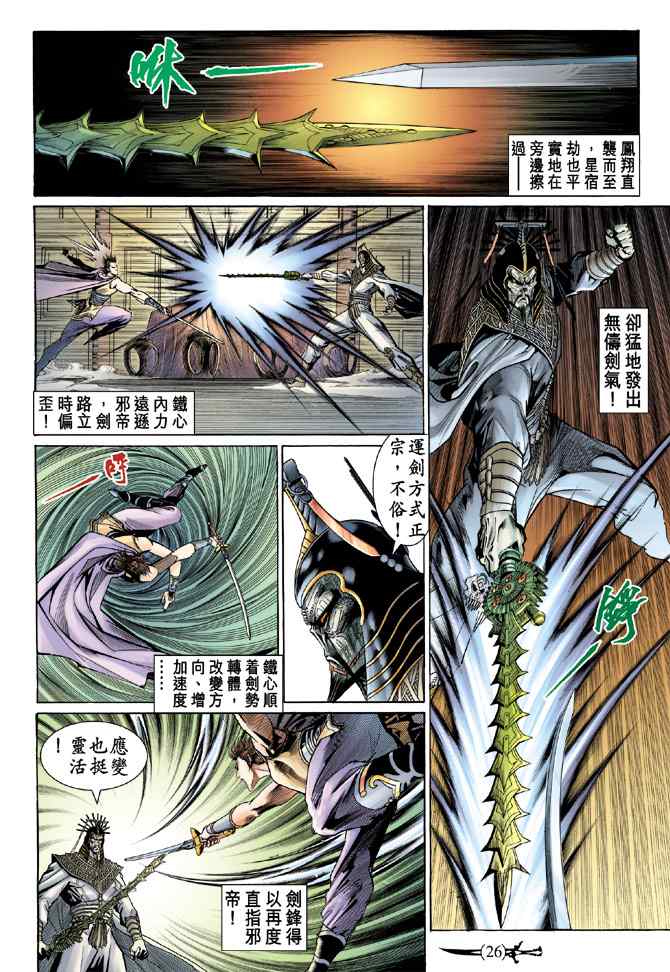 第 25 页
