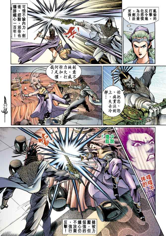 第 26 页