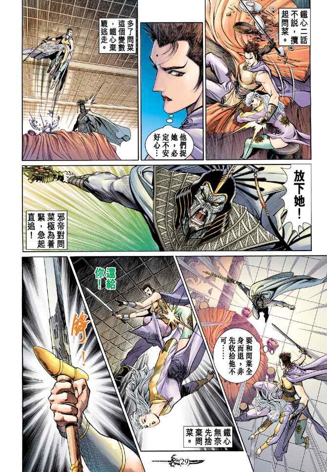 第 28 页