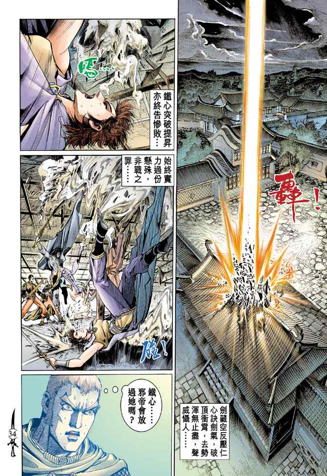 第 33 页