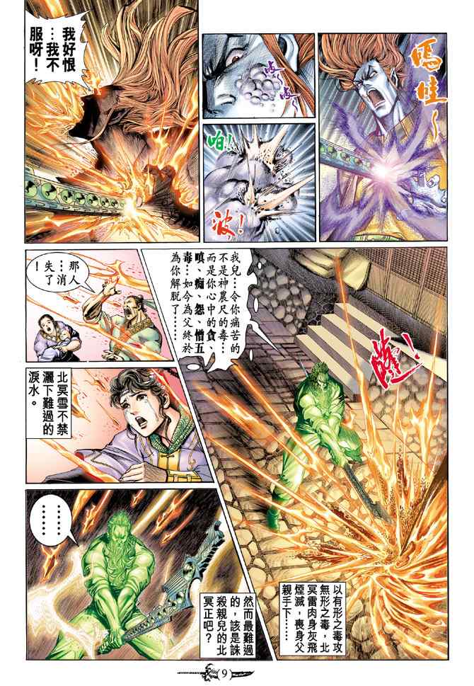 第 8 页