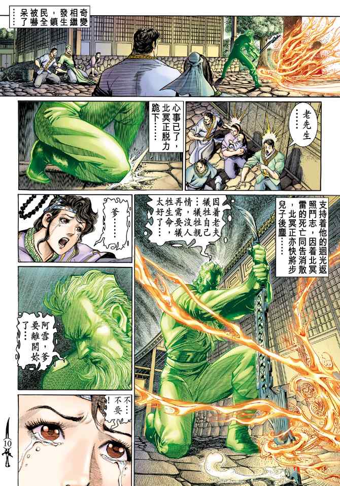 第 9 页