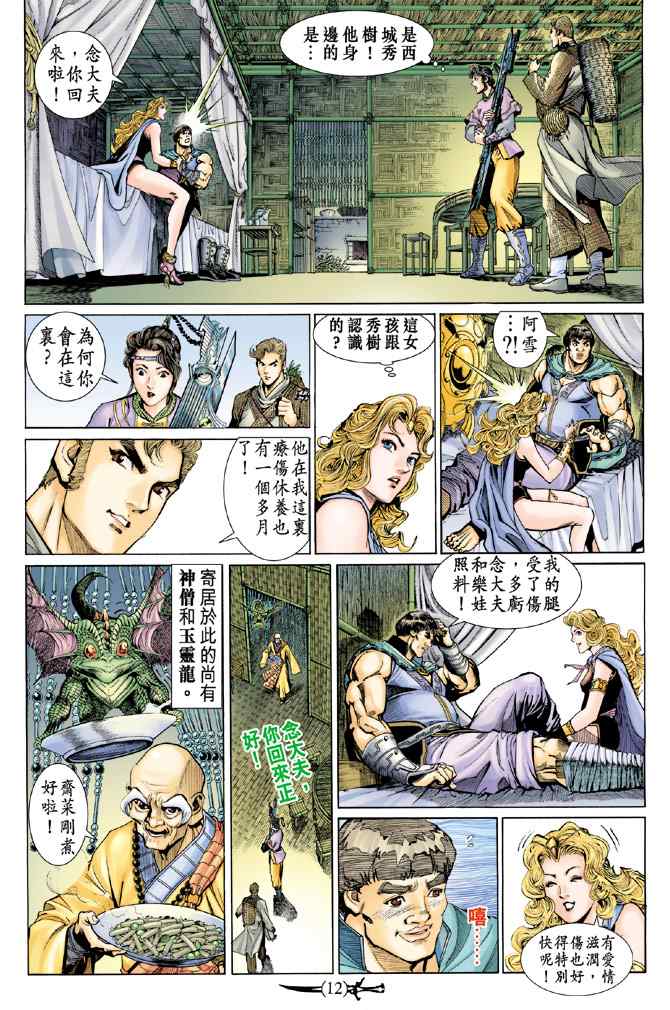 第 11 页